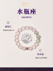 [LUXE ORIENTA Guardian Collection] Aquarius · Lucid Flow Energy Bracelet - Luxe Orienta CO., LIMITED
