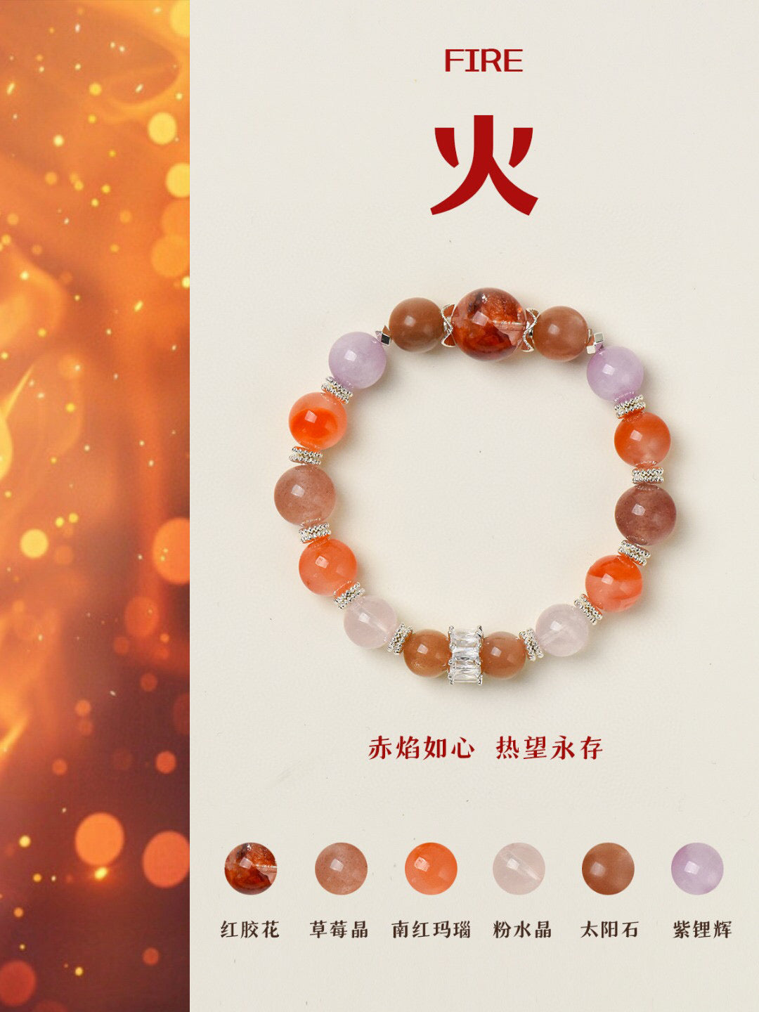 [Five Elements Luminescence] Fire · Blazing Warmth Energy Bracelet - Luxe Orienta CO., LIMITED