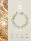 [Five Elements Luminescence] Metal · Clarity & Intuition Energy Bracelet - Luxe Orienta CO., LIMITED