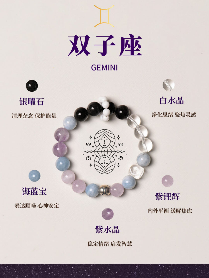 [LUXE ORIENTA Guardian Collection] Gemini · Lucid Thought & Eloquence Energy Bracelet - Luxe Orienta CO., LIMITED